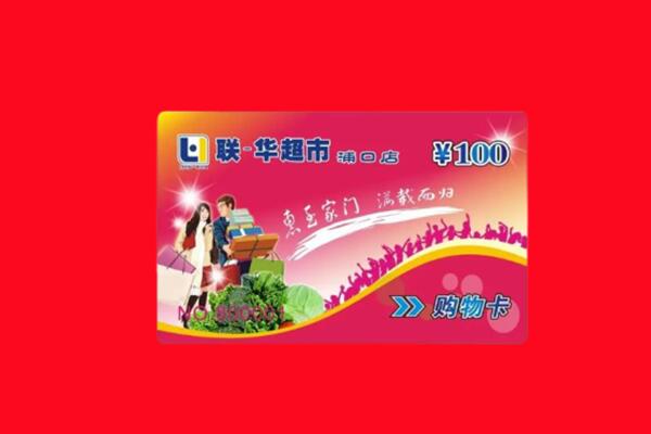 大足区回收购物卡